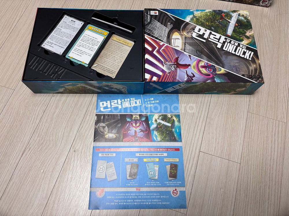 보드게임 정리 데드오브윈터 포비든아일랜드--3