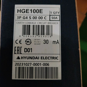 현대 차단기 HGE100E 50A 3P 새제품