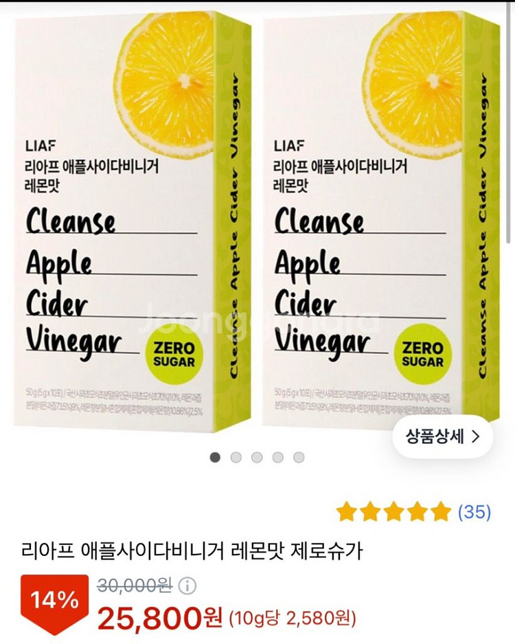 애플사이다비니거 제로슈가 새상품--0