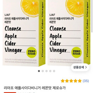 애플사이다비니거 제로슈가 새상품