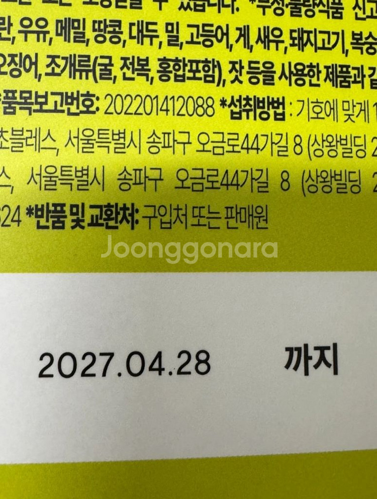 애플사이다비니거 제로슈가 새상품--2