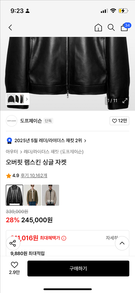 도프제이슨 가죽 자켓 M--1