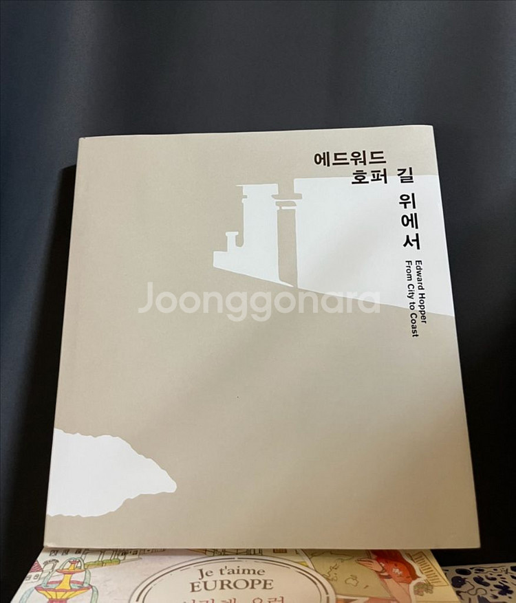 에드워드호퍼 - 길 위에서 (전시도록)--0
