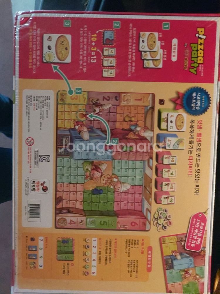 셈셈피자가게.피자파티--1