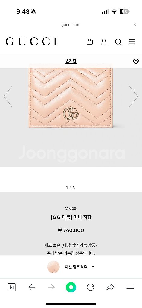 [정품] 구찌 GG 마몽 지갑 레드--9