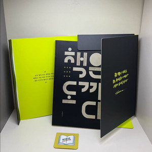 책은 도끼다 특별 한정판