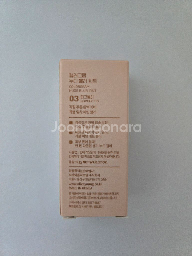 컬러그램 틴트--1