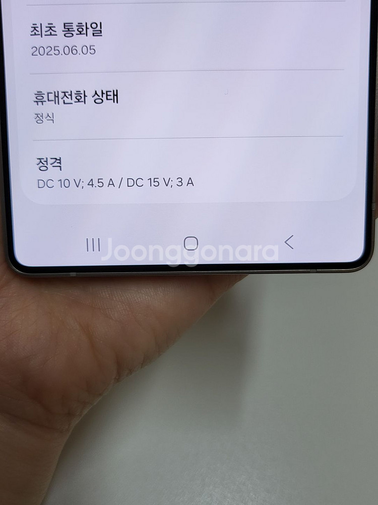 갤럭시 S25울트라 / 특S급 / 6-90--7