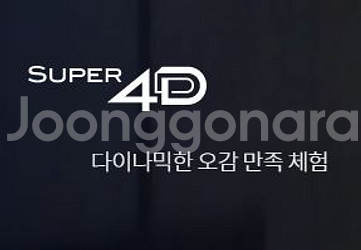롯데시네마 일반 특별관 수퍼플렉스 콤보3천할인무료--0