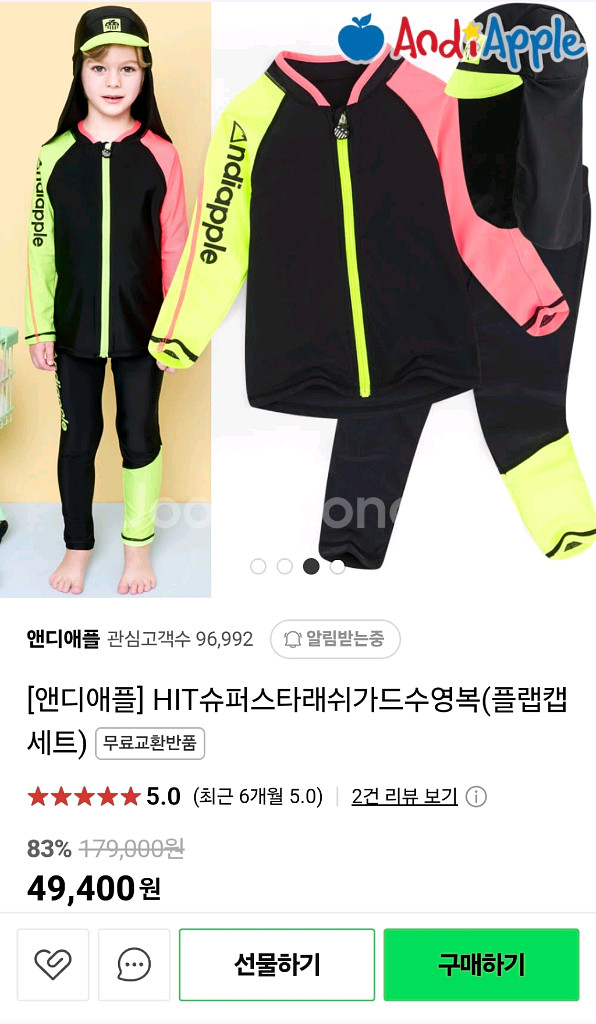 140 앤디애플 래쉬가드--3