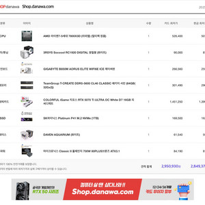 783d+5070ti 본체