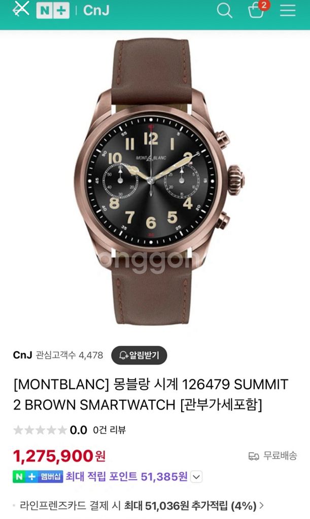 몽블랑 써밋2 브라운 스마트워치 새상품--0