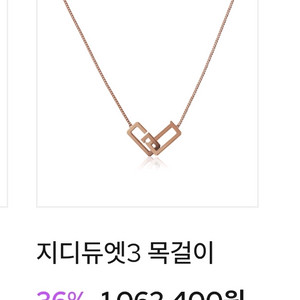 골든듀 지디듀엣 18k 목걸이