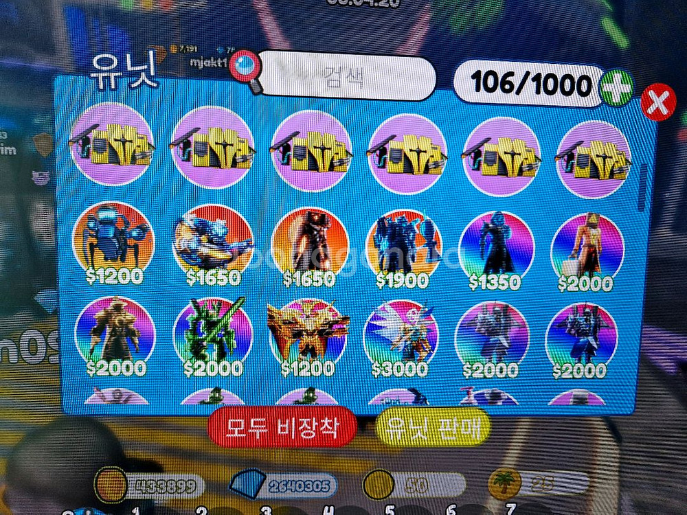 토타디 유닛팜. 최저가.가격비교필수!클릭클릭--0