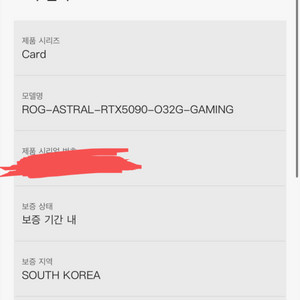 5090 아스트랄 핍니다
