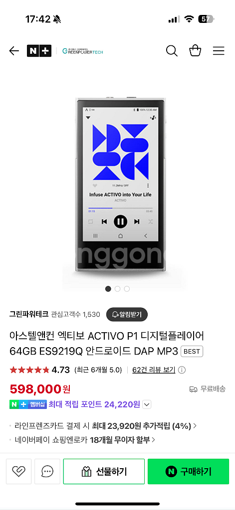 ACTIVO P1(DAP), 이어폰 셋트 판매 합니아--0