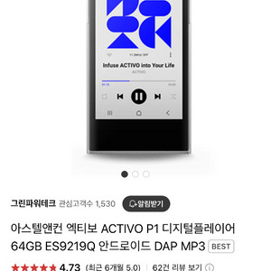 ACTIVO P1(DAP), 이어폰 셋트 판매 합니아