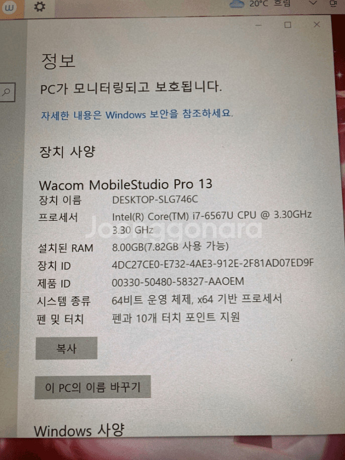 와콤 모바일 스튜디오 프로 13 i7-6567U (DT--6