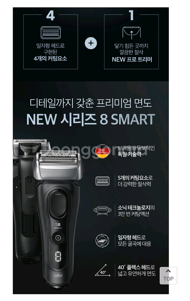 브라운 시리즈8 8560cc 새상품--6