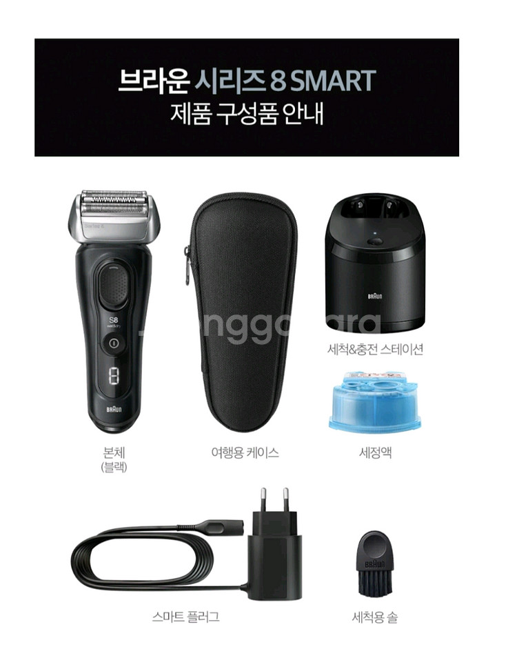 브라운 시리즈8 8560cc 새상품--8