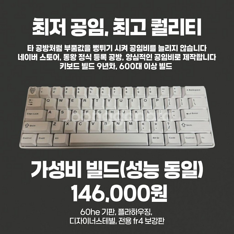 리오제작소 venom 베놈60HE 빌드 판매합니다.--1