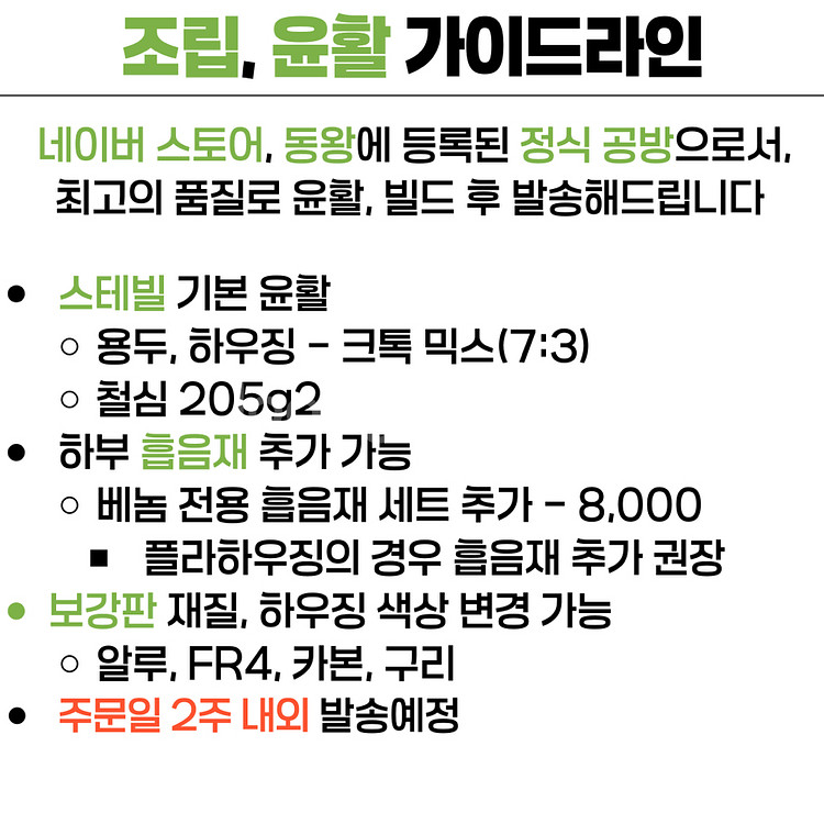 리오제작소 venom 베놈60HE 빌드 판매합니다.--6