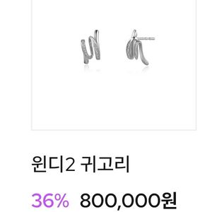 골든듀 윈디 귀걸이 목걸이 셋트