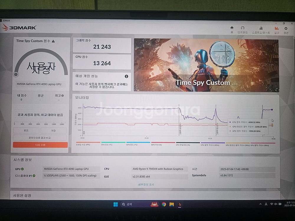 에일리언웨어 M16 R1 RTX4090 노트북 팝니다--1