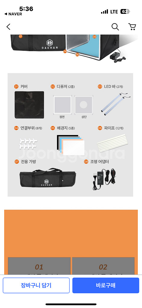 대한몰 포토박스 LED 조명 휴대용 스튜디오 80cm--6