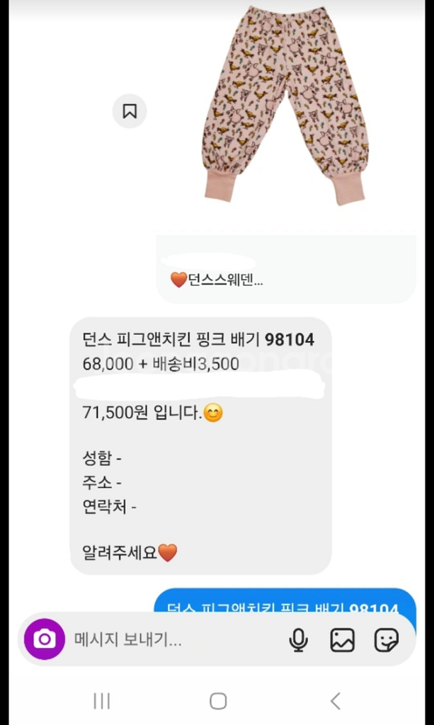 던스 핑크 돼지 배기 98104 새상품--1