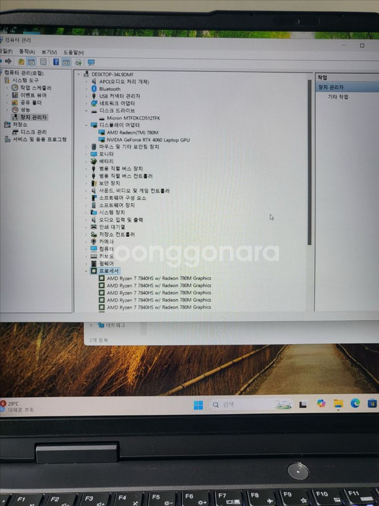 Lenovo LOQ 게이밍 노트북 판매합니다 4060--3