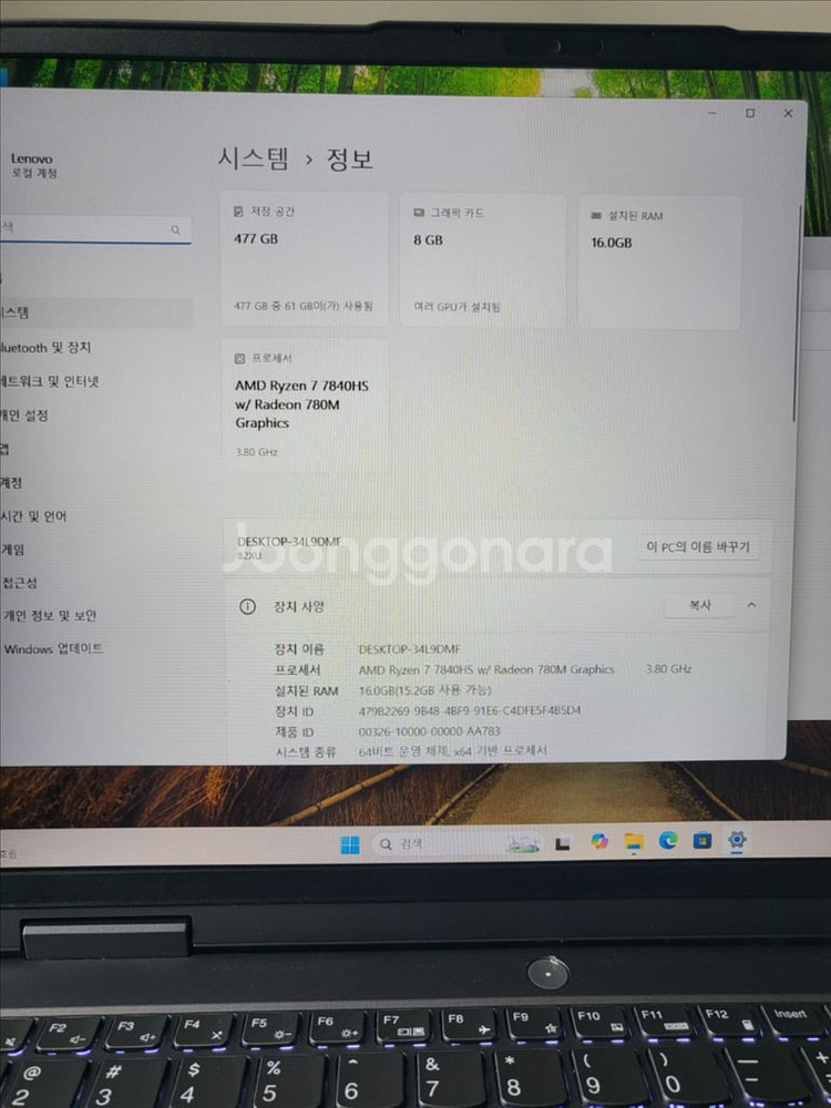 Lenovo LOQ 게이밍 노트북 판매합니다 4060--1