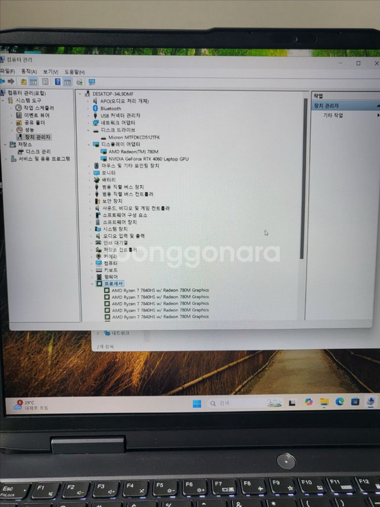 Lenovo LOQ 게이밍 노트북 판매합니다 4060--4