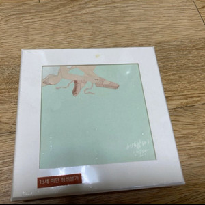 에픽하이 8집