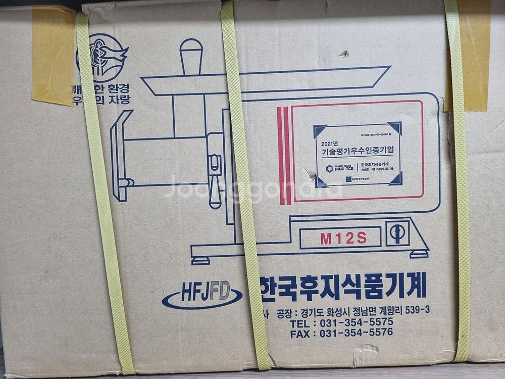 한국 후지 식품기계 분쇄기 M12S 반가격--1