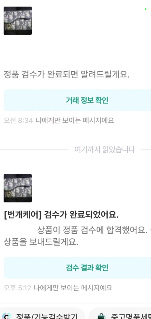디올 오블리크 카드지갑/지갑 새상품급 정품(감정서O)--4