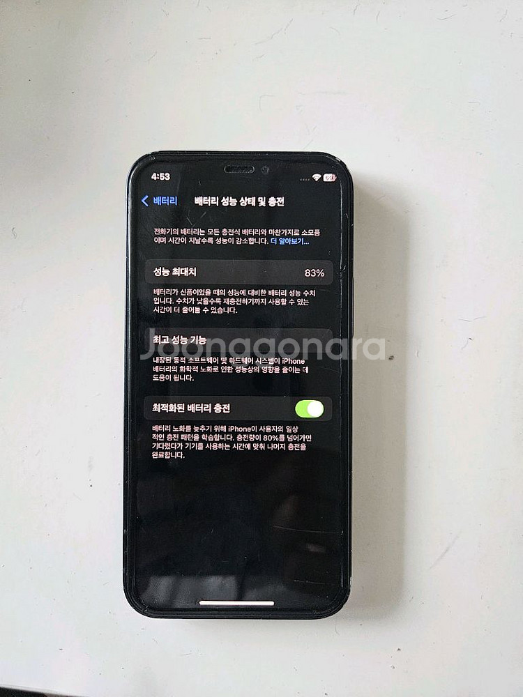 아이폰12미니 배터리효율83퍼--2