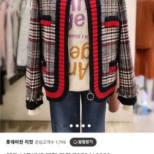 지컷 니트자켓