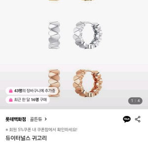 듀이터널스 귀걸이 화골