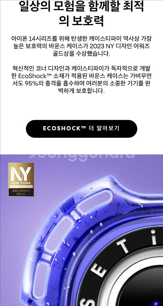 케이스티파이 아이폰 14프로 바운스 케이스 새상품 팝니--5