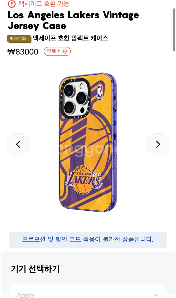 NBA x 케이스티파이 아이폰 14프로 새상품 팝니다--1
