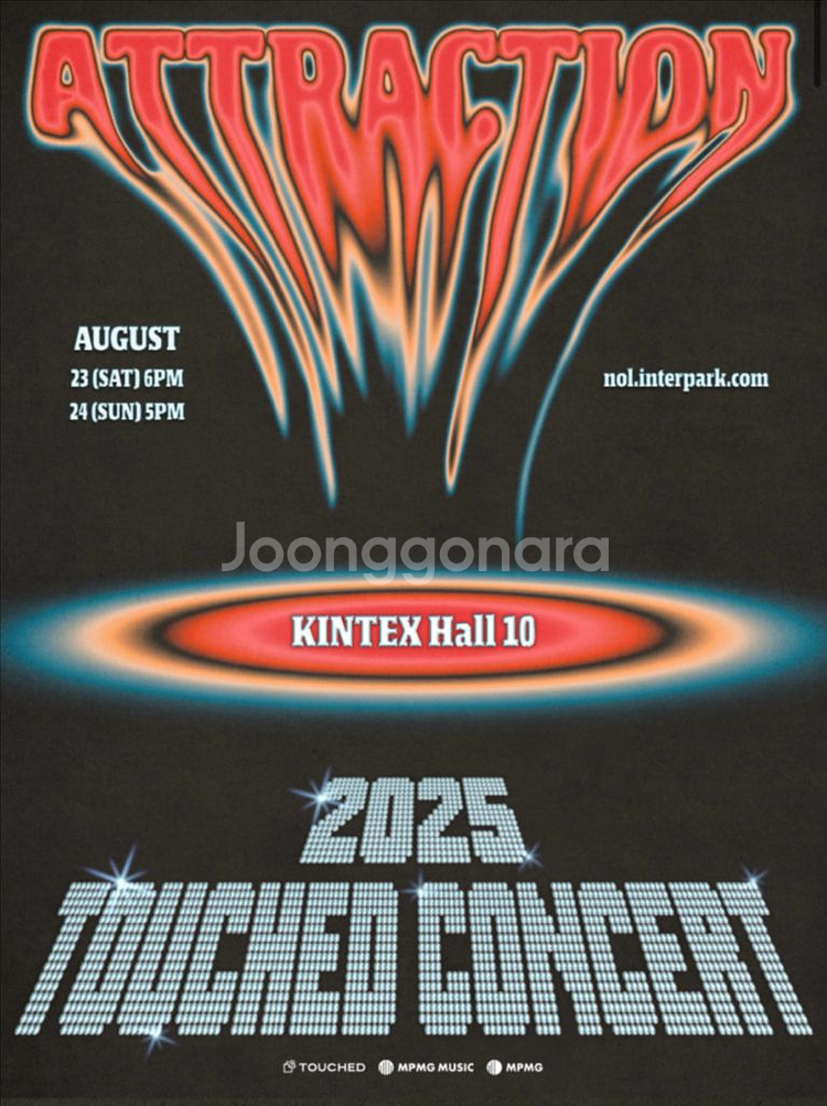 터치드 콘서트 8월 23일 D구역 양도--0