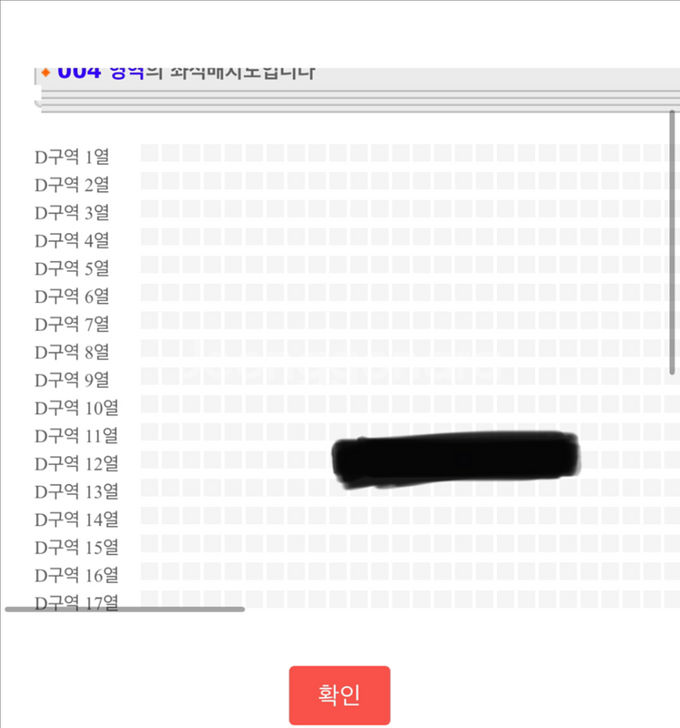 터치드 콘서트 8월 23일 D구역 양도--2