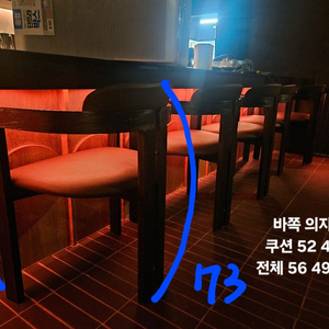 바 의자