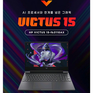 미개봉 HP 2025 빅터스 15 RTX5060 노트북