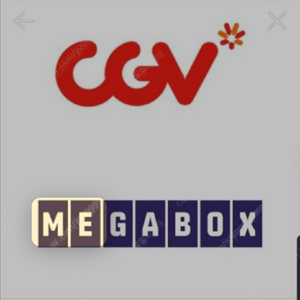 메가박스 Cgv 영화 1인예매 해드려요
