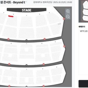 진격의 거인 앵콜 콘서트 VIP석 티켓 판매