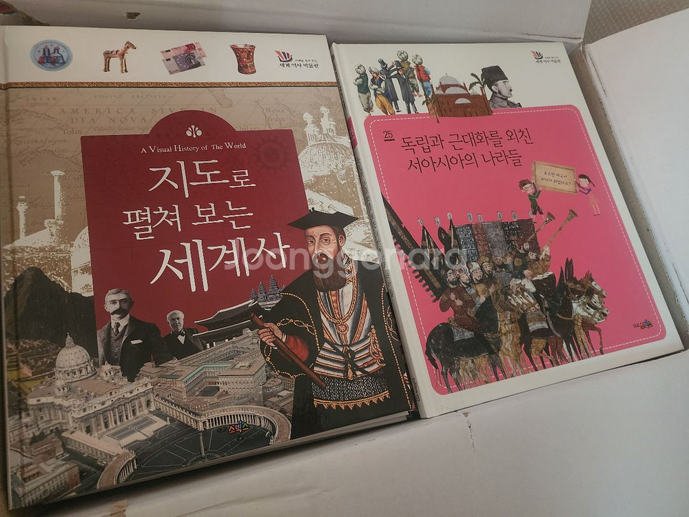 대교 세계역사 박물관 42권(상태최상) 새책--1