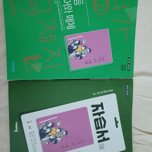 비상교육 언어와매체 자습서,평가문제집 새상품 2개 1만