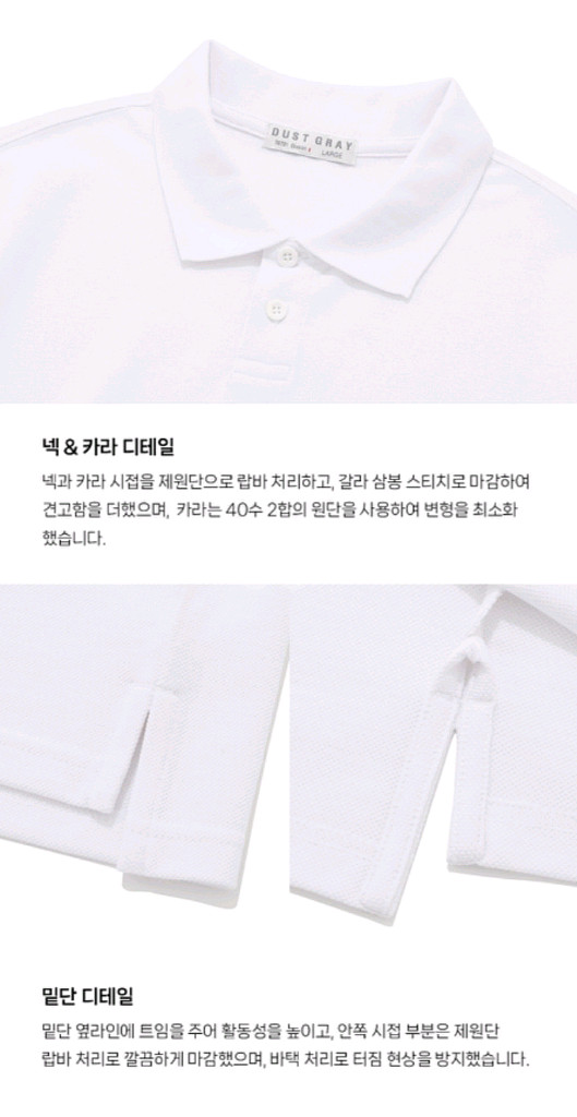 [더스트그레이] 플러스라인 피케 카라 티셔츠--3
